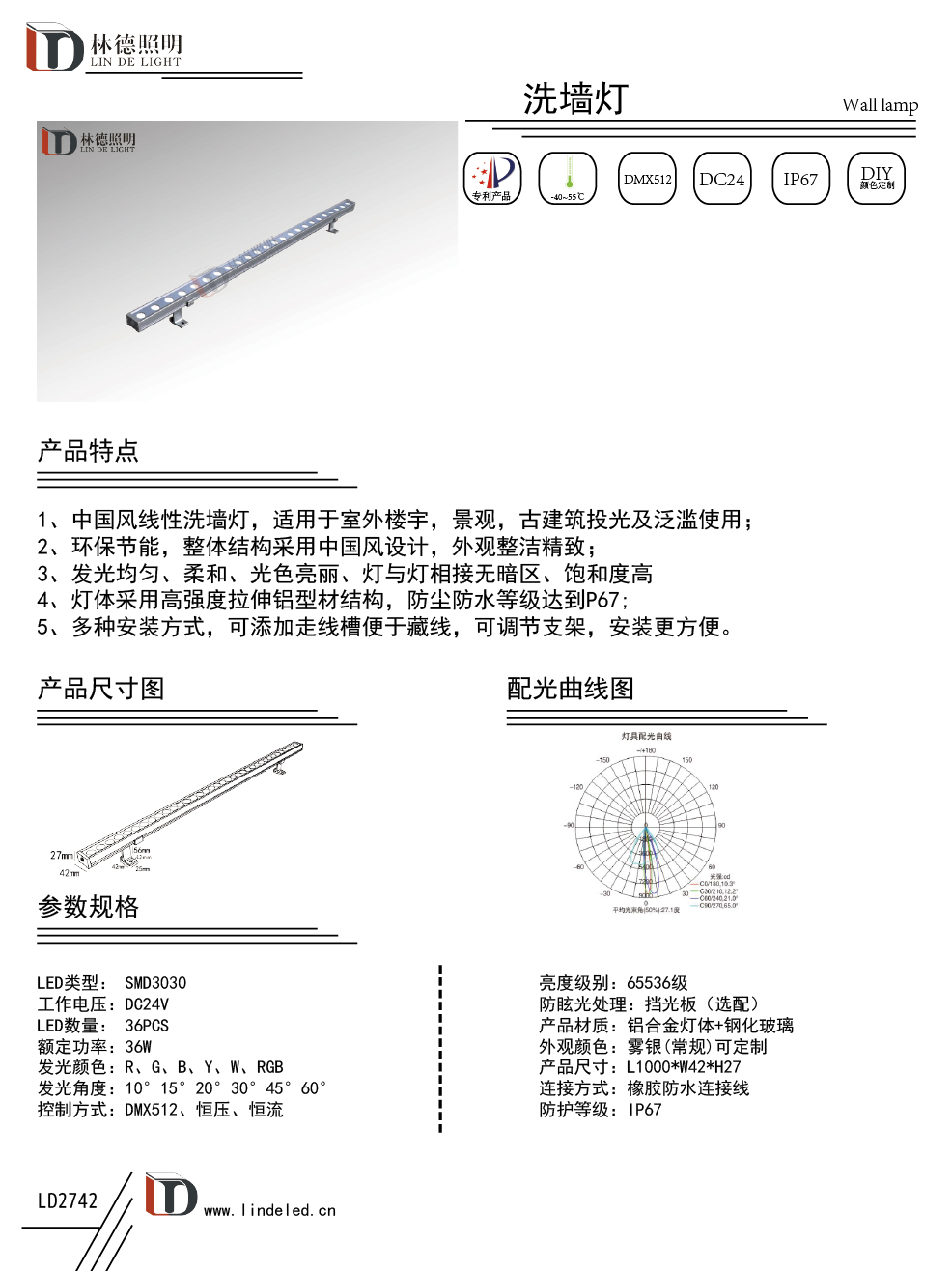 新款中國風洗墻燈普通款.jpg