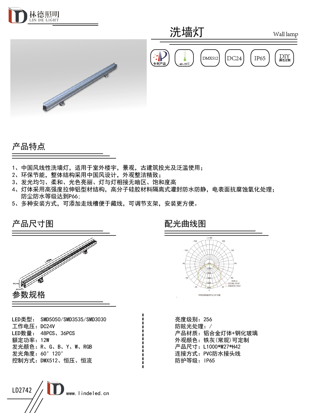 洗墻燈2742-國風線性洗墻燈.jpg