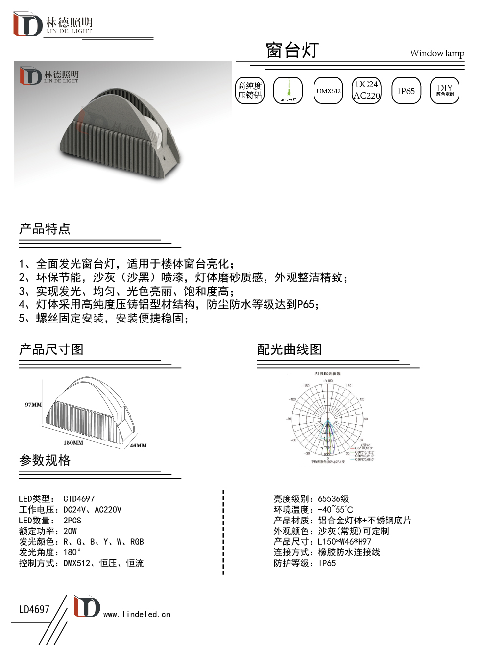 窗臺燈4697-20W.jpg