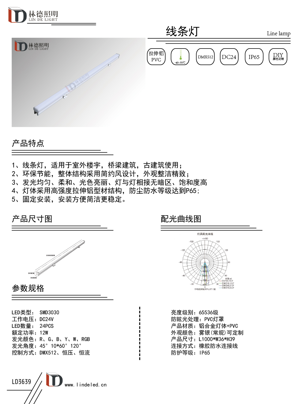 3639線條燈畫冊(cè).jpg