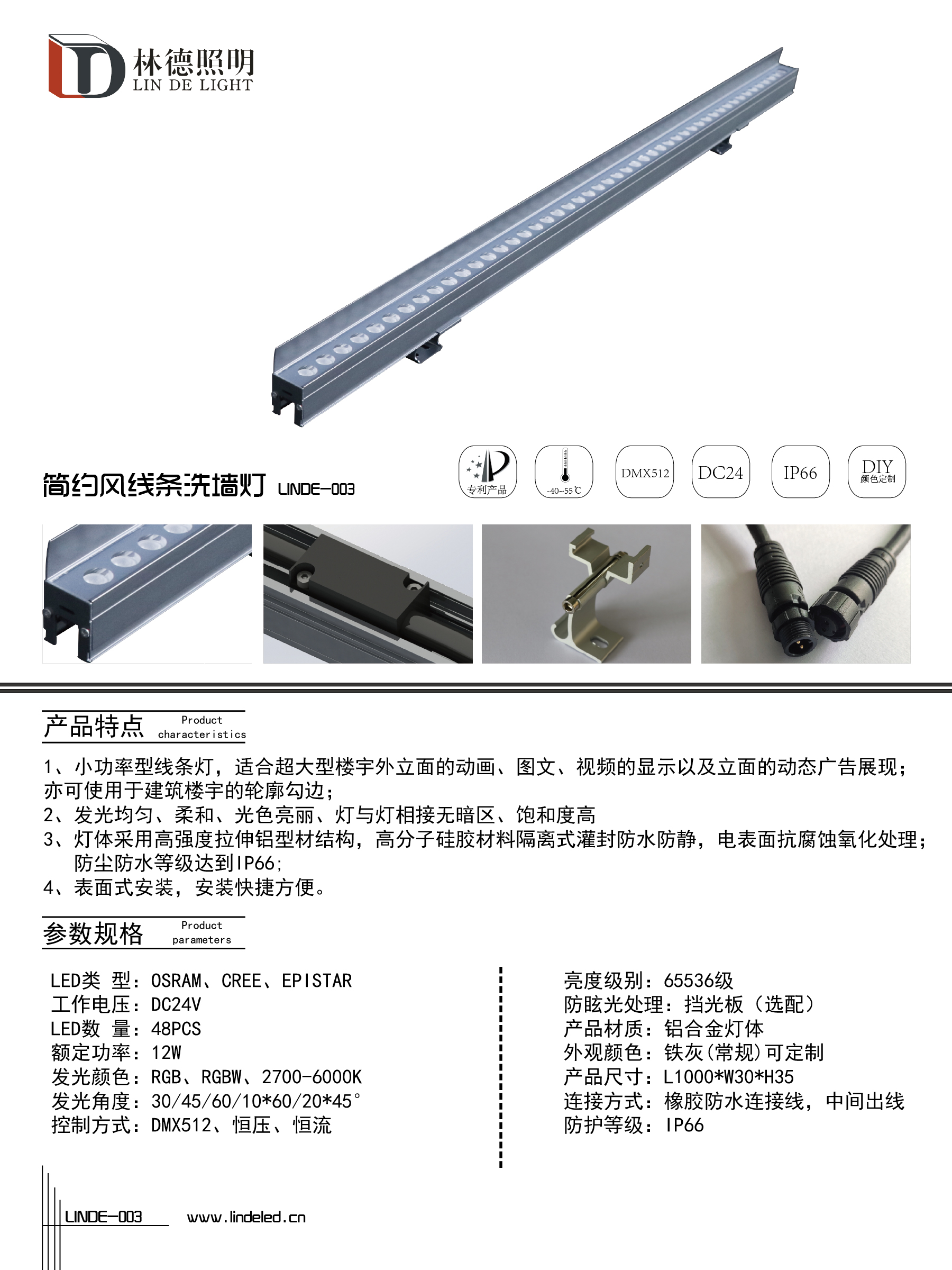 3035線條燈擋板款新款畫冊初始版本-1.jpg